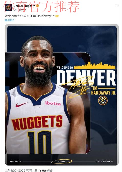 掘金快速反击 哈达威追身三分一箭穿心 掘金快速反击 哈达威追身三分一箭穿心