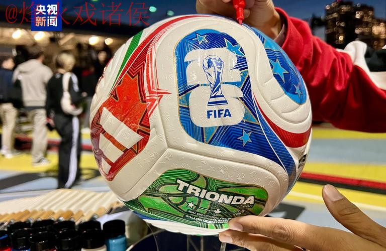 2026世界杯滚球实时热门趋势解析