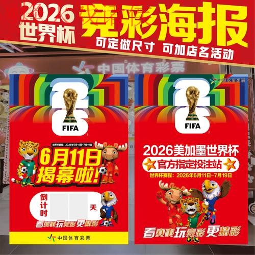世界杯下注最佳排行榜揭秘