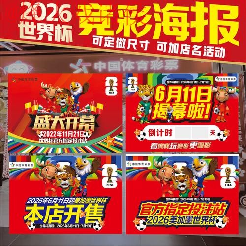 世界杯下注最佳排行榜揭秘