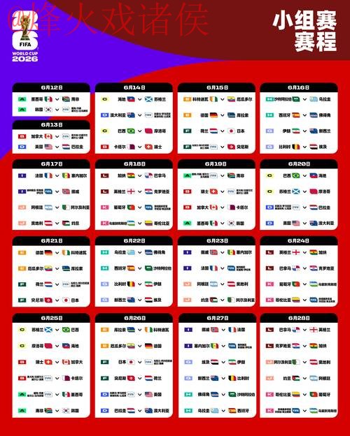 2026世界杯外围入口全站指南 2026世界杯外围入口全站指南