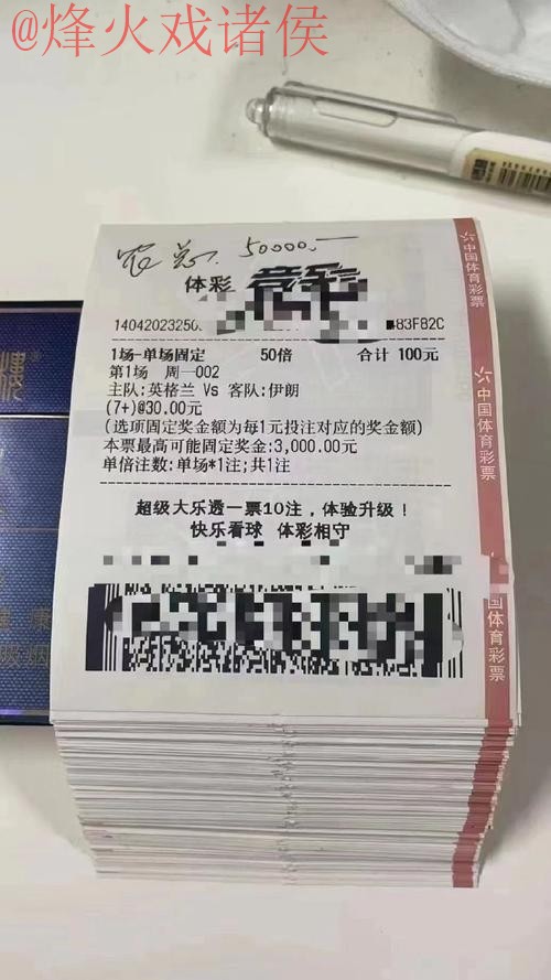 高清官方平台世界杯投注攻略 高清官方平台世界杯投注攻略