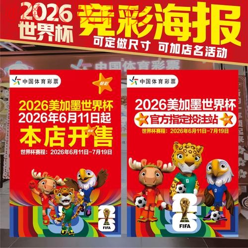 世界杯投注地址官方最新入口