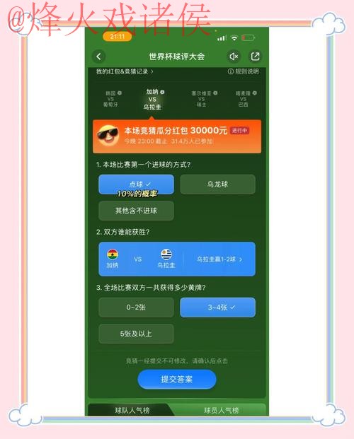 官方下载世界杯竞猜苹果入口地址 官方下载世界杯竞猜苹果入口地址