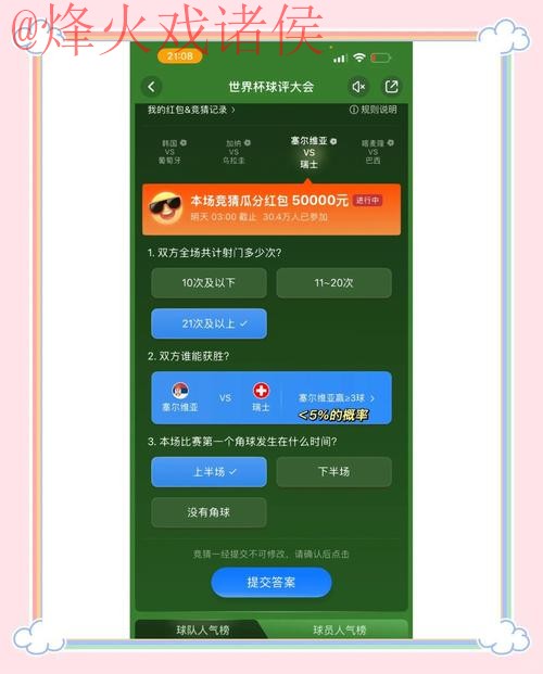 官方下载世界杯竞猜苹果入口地址 官方下载世界杯竞猜苹果入口地址